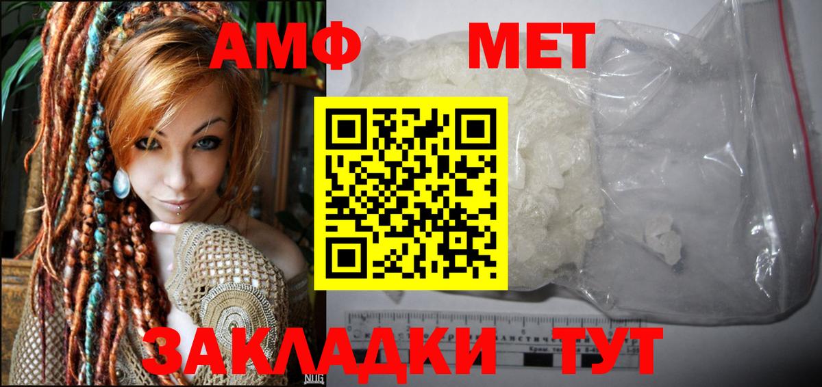 Амфетамин VHQ Богородицк