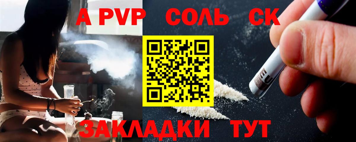 APVP кристаллы  Alpha-PVP мука  Богородицк  Вход с VPN 