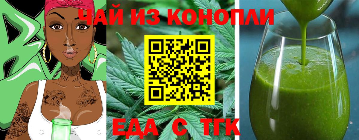 Cannafood конопля  Вход с VPN  Богородицк 