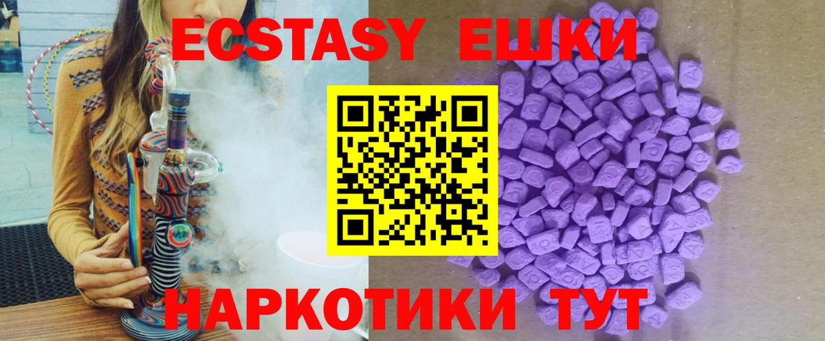 Богородицк  Ecstasy mix  Вход с VPN  Экстази DUBAI 
