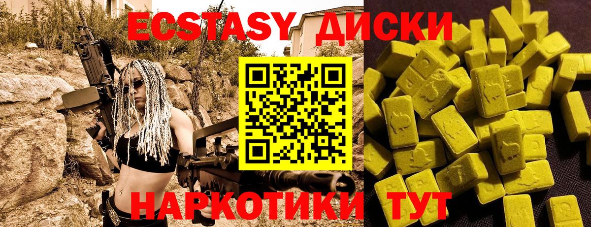 Ecstasy mix Богородицк