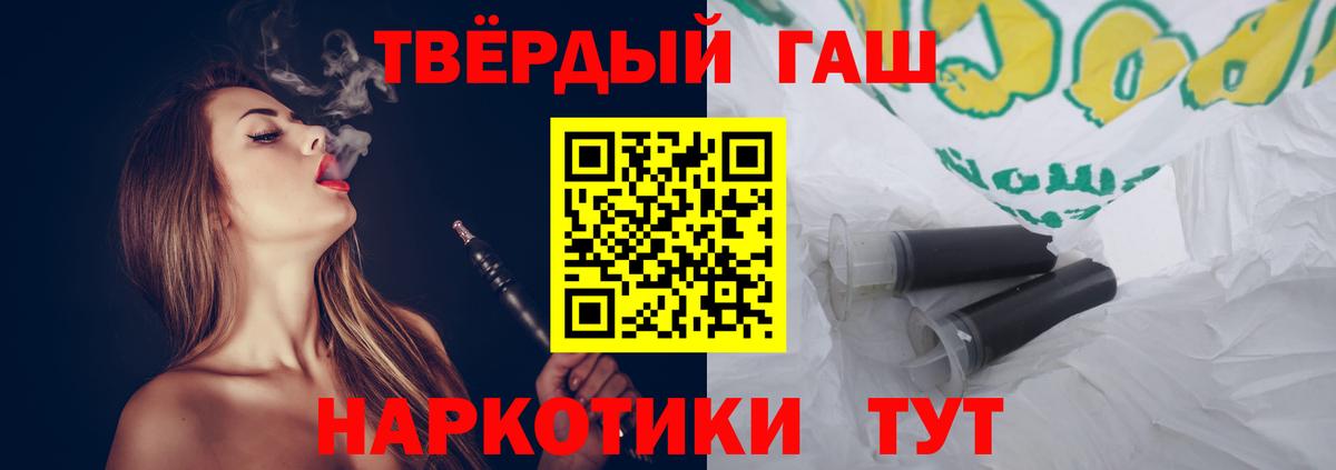 ГАШ хэш Богородицк