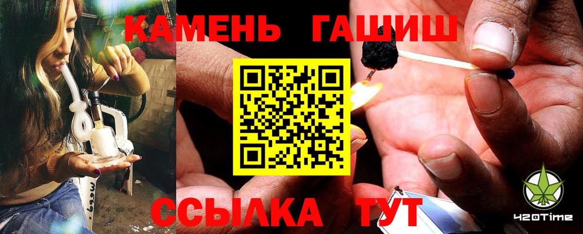 ГАШИШ VHQ  ГАШ  Богородицк  Вход с VPN 