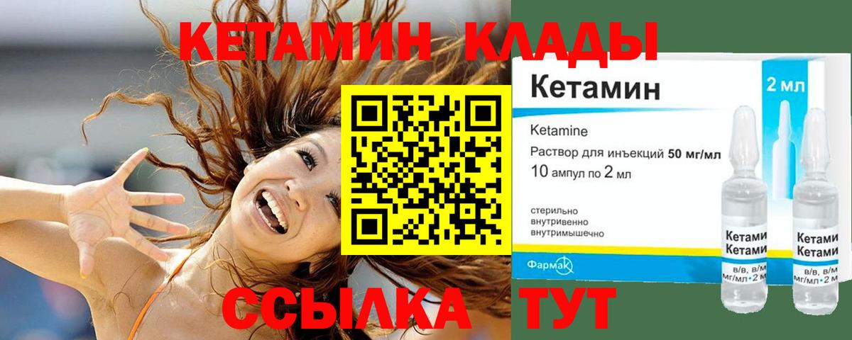 КЕТАМИН ketamine Богородицк