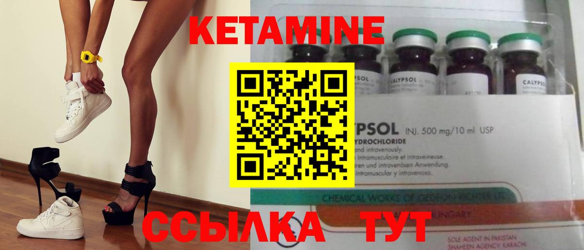 Богородицк  КЕТАМИН VHQ  Вход с VPN  КЕТАМИН VHQ 