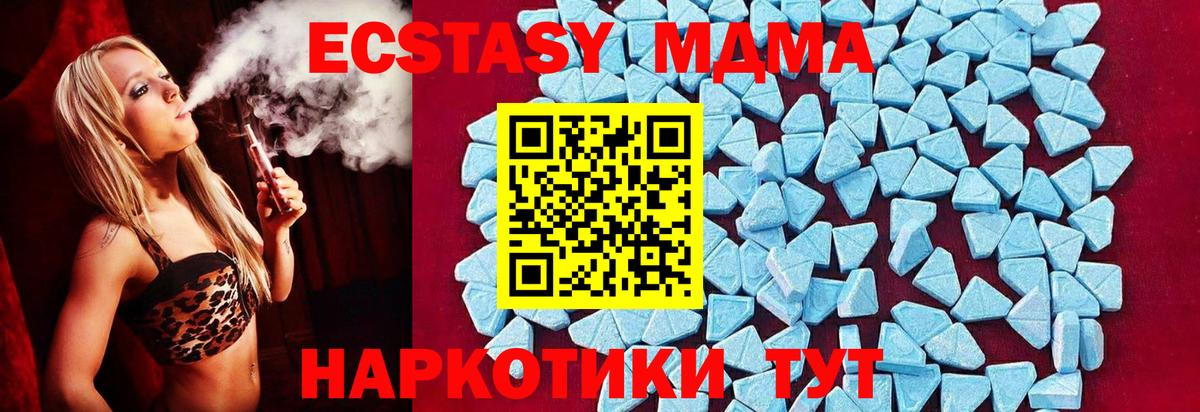 MDMA молли Богородицк