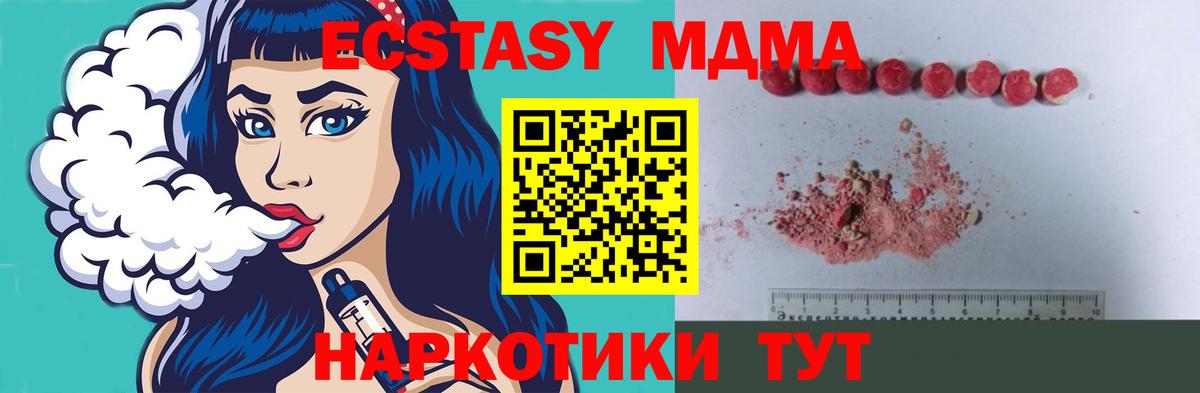 Богородицк  МДМА молли  МДМА  Вход с VPN 