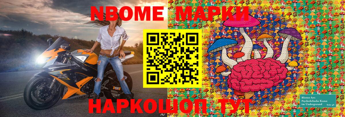 Марки 25I-NBOMe 1500мкг  Вход с VPN  Богородицк 